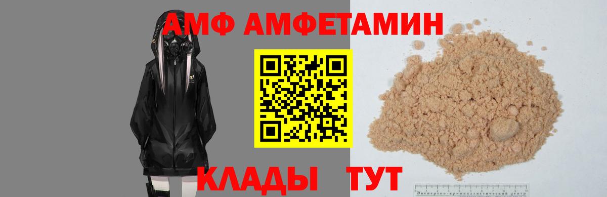 Соль-Илецк  Amphetamine  Вход с VPN  Амфетамин VHQ 
