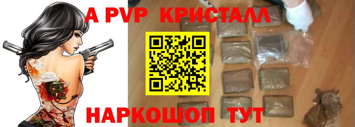 Alpha-PVP  Alpha-PVP Crystall  Соль-Илецк  Вход с VPN  A-PVP мука  Alpha PVP VHQ 