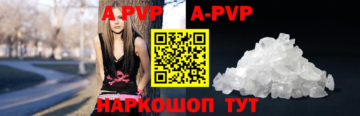 Альфа ПВП крисы CK Соль-Илецк