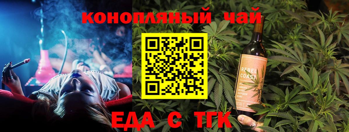 Еда ТГК марихуана  Вход с VPN  Соль-Илецк 