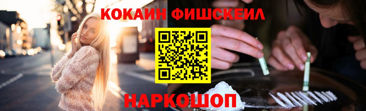 Соль-Илецк  КОКАИН Columbia  Кокаин Columbia  Cocaine  Вход с VPN 