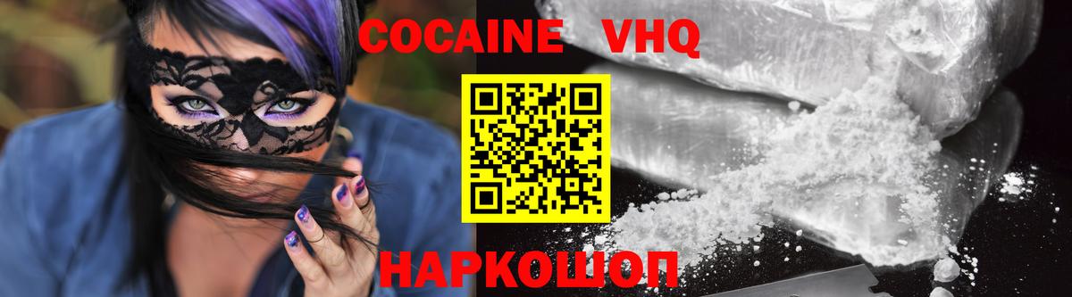 Кокаин 98% Соль-Илецк
