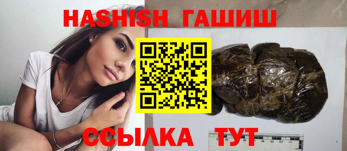 Гашиш 40% ТГК Соль-Илецк