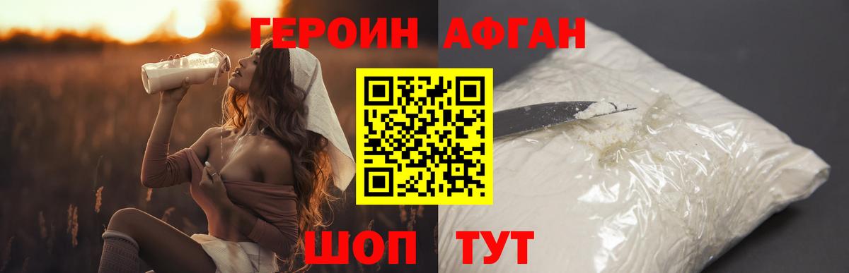 Соль-Илецк  Героин VHQ  Вход с VPN 