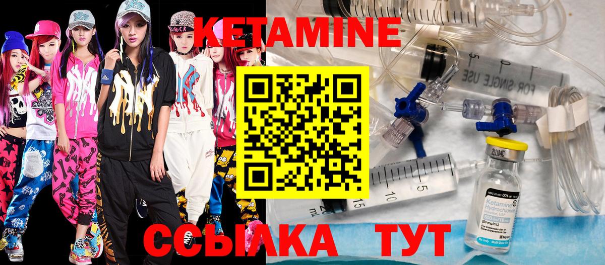 Кетамин ketamine  Вход с VPN  Кетамин VHQ  Соль-Илецк 