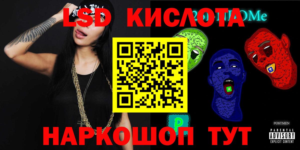 Соль-Илецк  Лсд 25 экстази ecstasy  Лсд 25 экстази  LSD-25 экстази кислота  Вход с VPN 