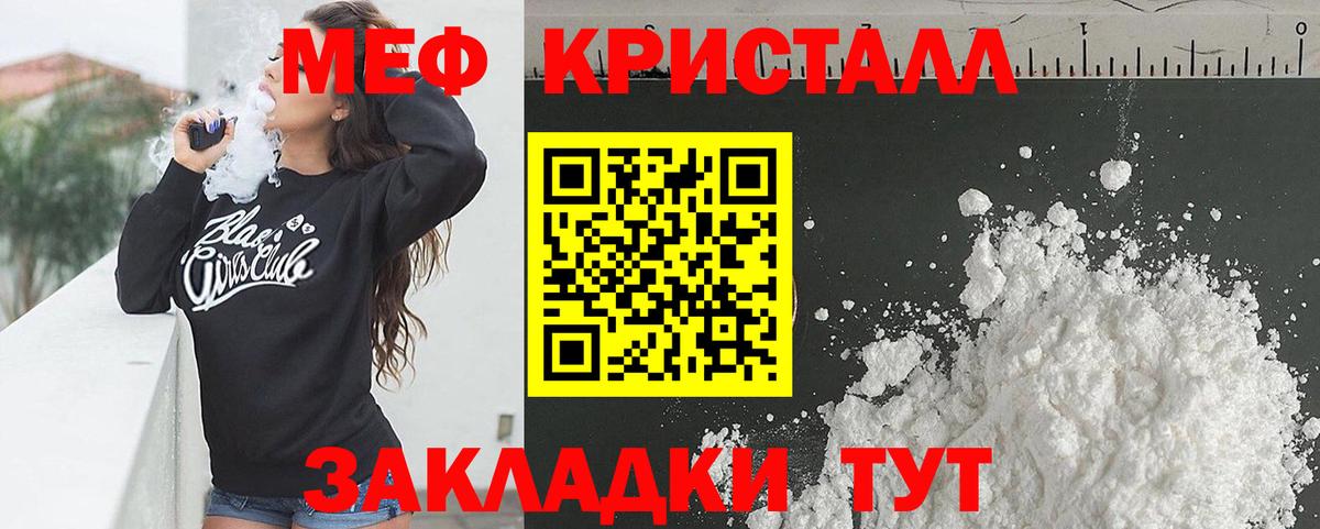 Соль-Илецк  МЯУ-МЯУ mephedrone  Меф  Меф мука  Вход с VPN  Мефедрон 