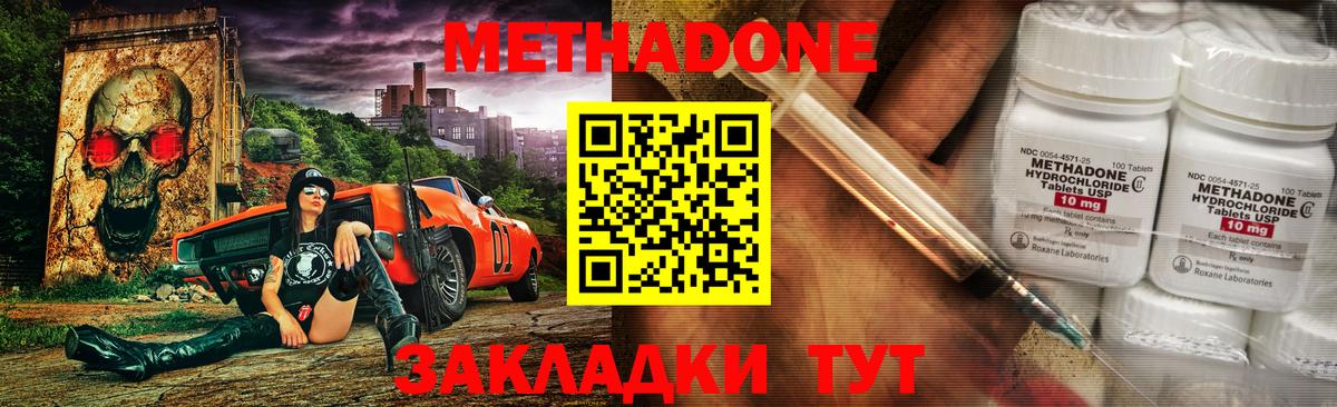 Метадон кристалл  darknet телеграм  Вход с VPN  Соль-Илецк  Метадон VHQ 