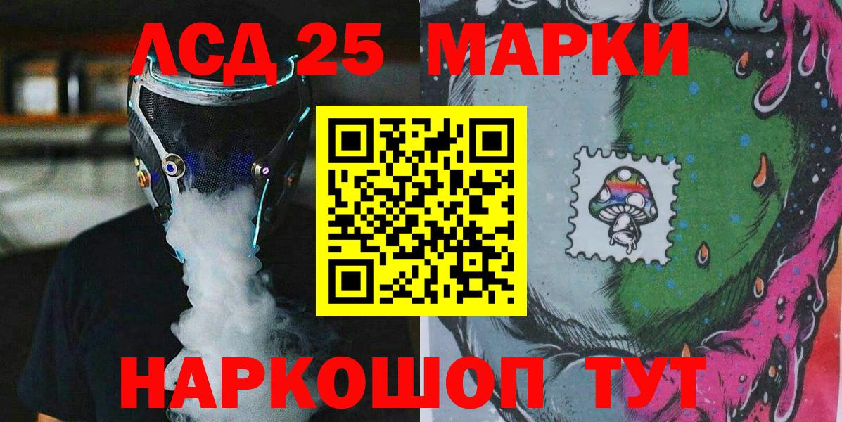 Марки 25I-NBOMe 1,5мг  Вход с VPN  Соль-Илецк 