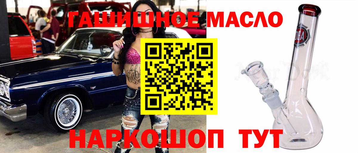 Дистиллят ТГК THC oil  Вход с VPN  Соль-Илецк 