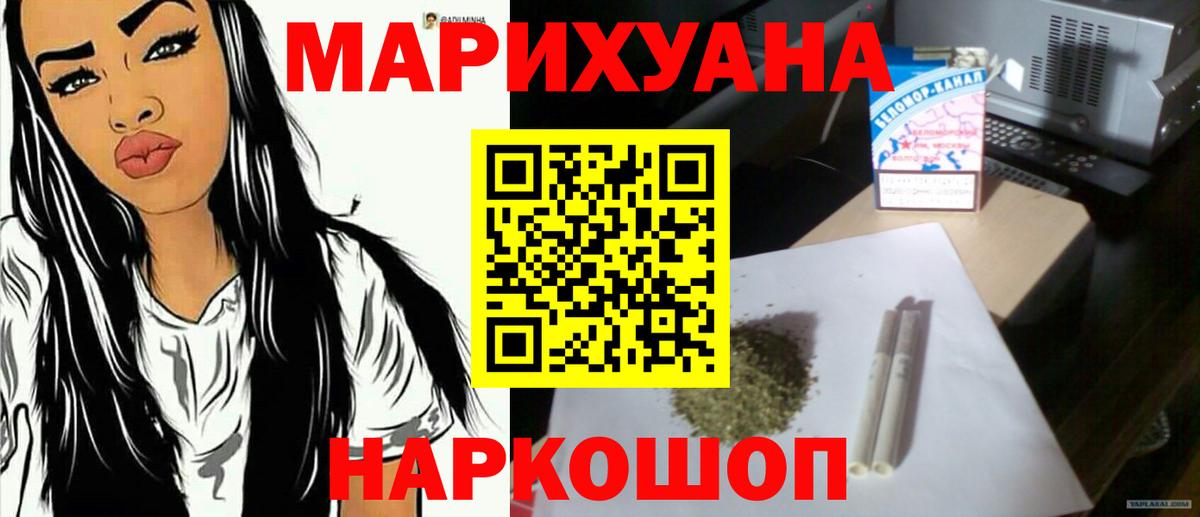Бошки Шишки ГИДРОПОН Соль-Илецк
